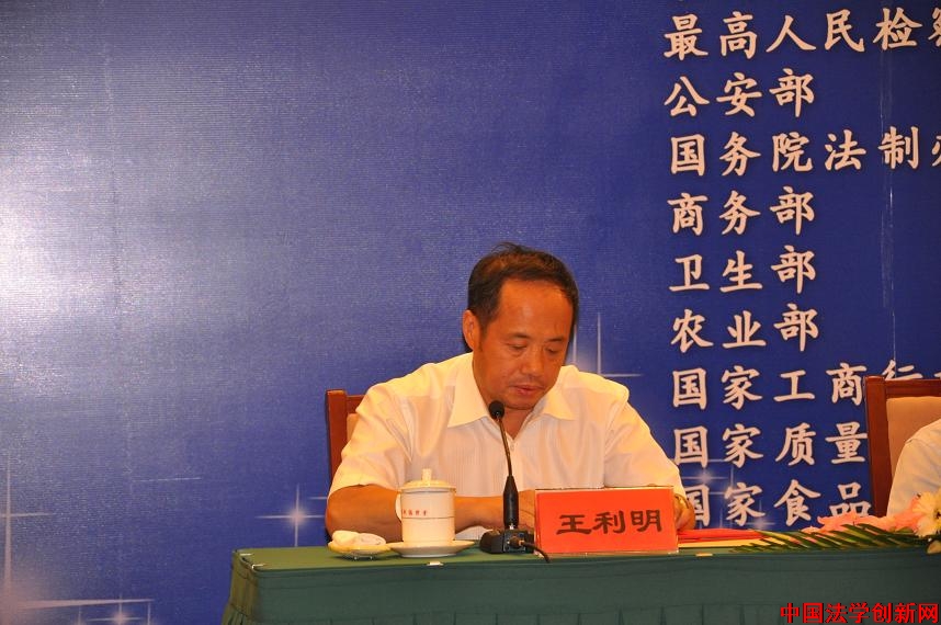 簡訊:中國法學(xué)會食品安全法治研究中心成立