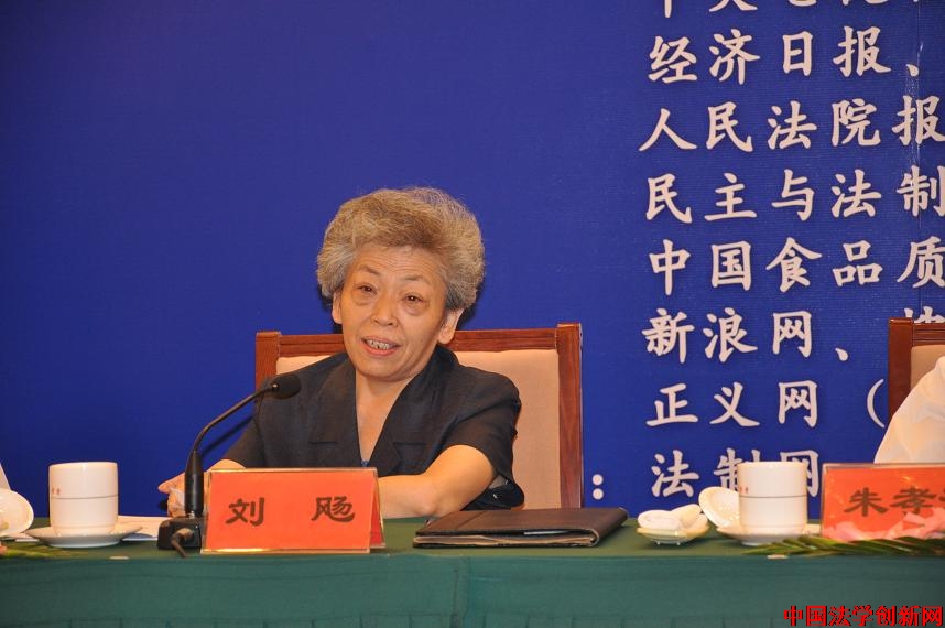 簡訊:中國法學(xué)會食品安全法治研究中心成立