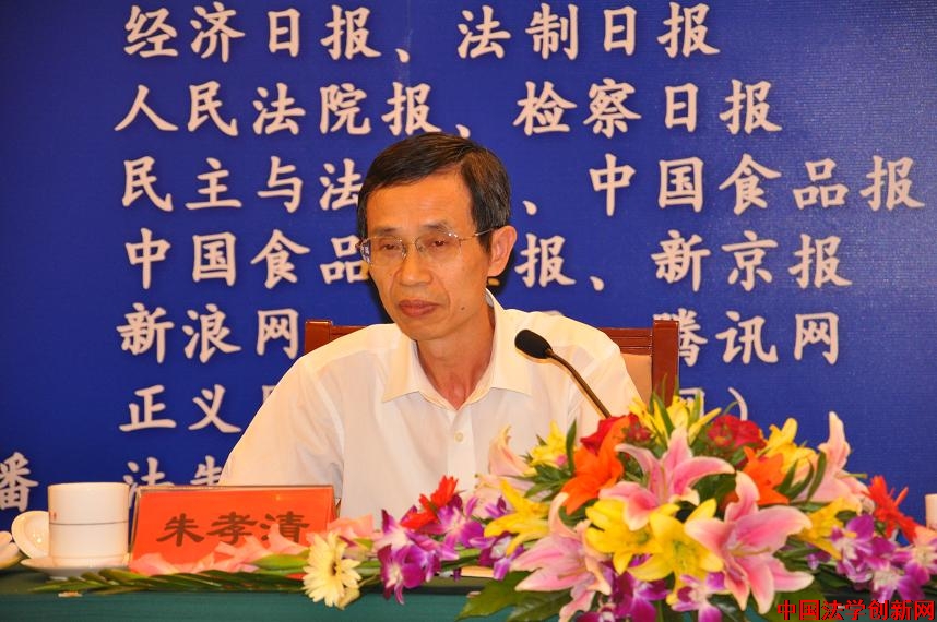 簡訊:中國法學(xué)會食品安全法治研究中心成立