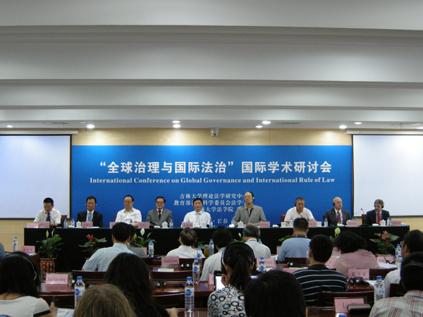 全球治理與國(guó)際法治國(guó)際學(xué)術(shù)研討會(huì)在長(zhǎng)春召開