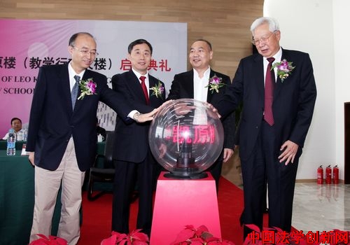 北大法學(xué)院隆重舉行凱原樓啟用典禮