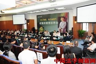 清華大學(xué)師生深切緬懷何美歡教授