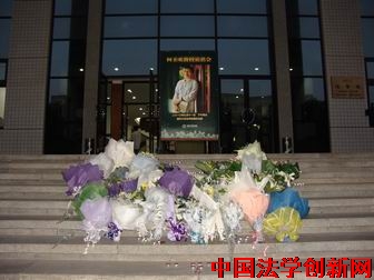 清華大學(xué)師生深切緬懷何美歡教授