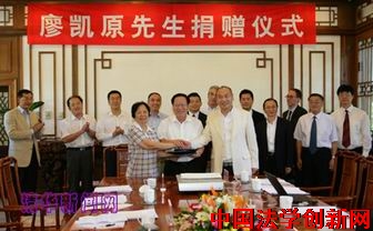 廖凱原先生捐贈一億元資助清華大學(xué)法學(xué)學(xué)科發(fā)展