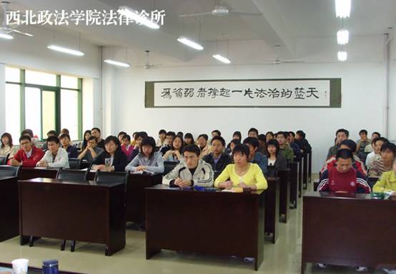 西北政法暑期法律實(shí)訓(xùn)研修班紀(jì)實(shí)