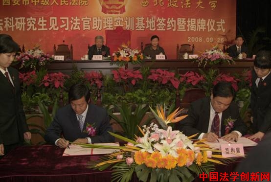 西北政法暑期法律實(shí)訓(xùn)研修班紀(jì)實(shí)