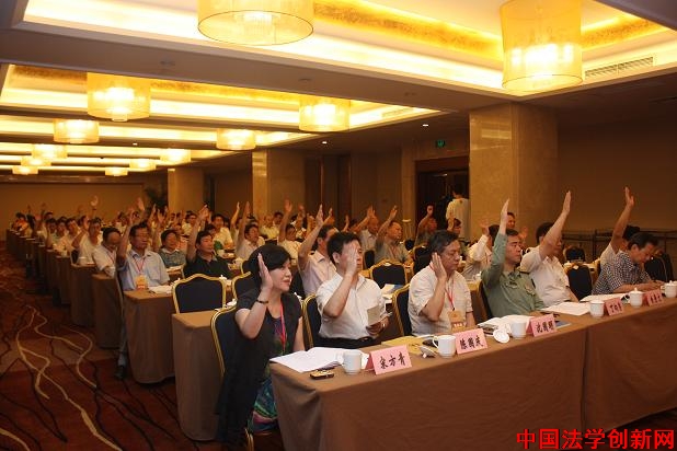 中國法學會立法學研究會舉行成立大會