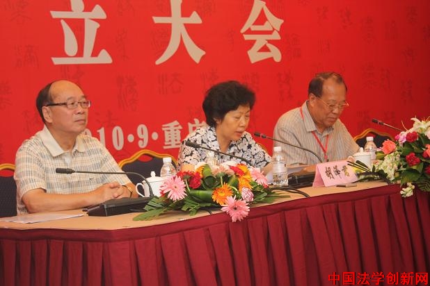 中國法學會立法學研究會舉行成立大會