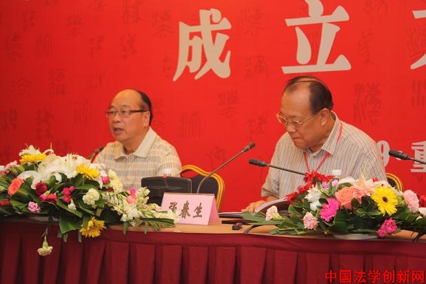 中國法學會立法學研究會舉行成立大會