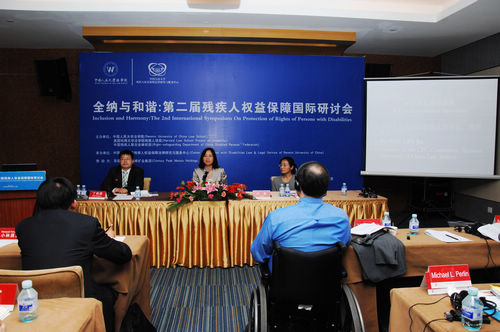 第二屆殘疾人權(quán)益保障國際研討會在京舉行