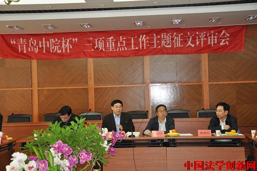【圖文】“青島中院杯”三項重點工作主題征文評審會順利舉行