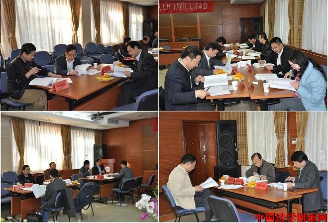 【圖文】“青島中院杯”三項重點工作主題征文評審會順利舉行