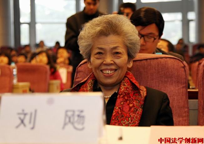 【圖文】中國法學(xué)創(chuàng)新講壇第4期綜述