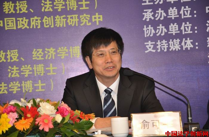 【圖文】中國法學(xué)創(chuàng)新講壇第4期綜述