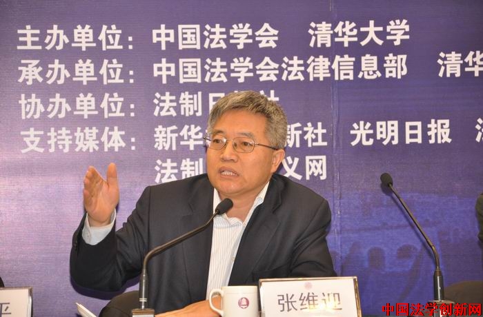【圖文】中國法學(xué)創(chuàng)新講壇第4期綜述