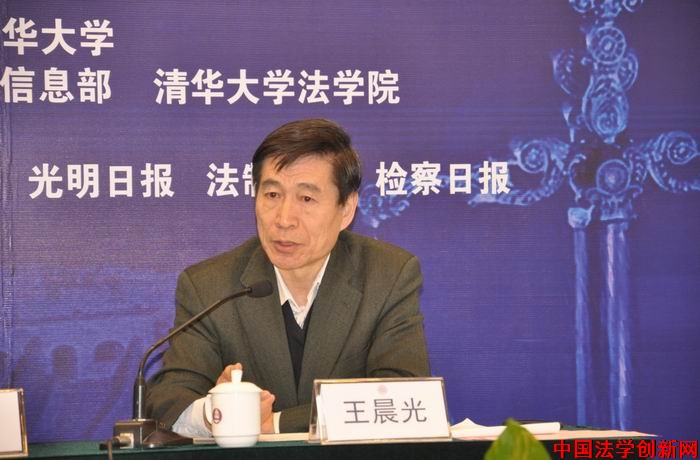 【圖文】中國法學(xué)創(chuàng)新講壇第4期綜述