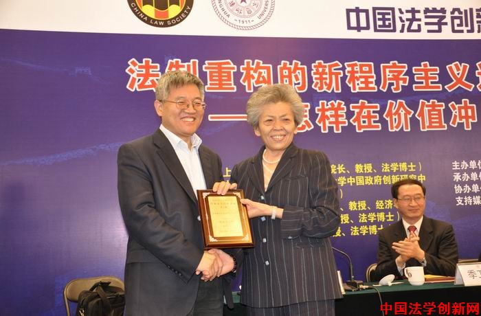 【圖文】中國法學(xué)創(chuàng)新講壇第4期綜述