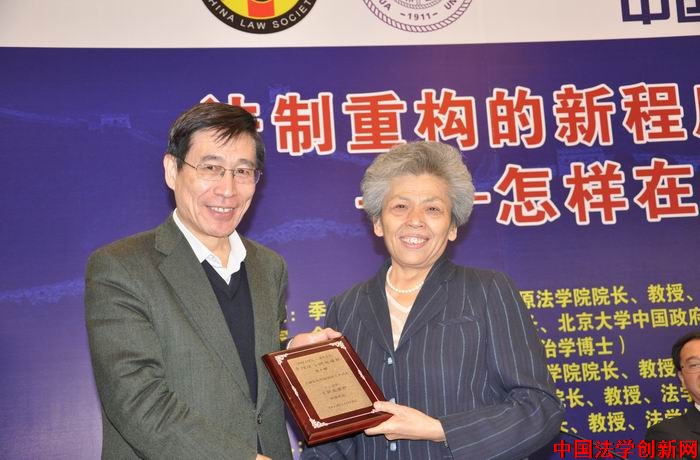 【圖文】中國法學(xué)創(chuàng)新講壇第4期綜述