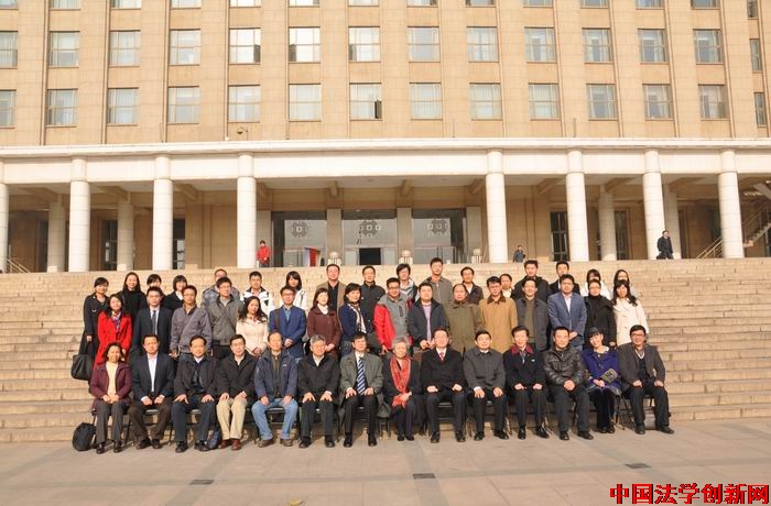 【圖文】中國法學(xué)創(chuàng)新講壇第4期綜述