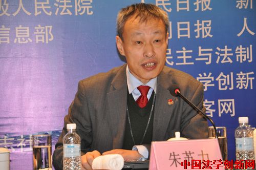 第4期主旨發(fā)言實錄