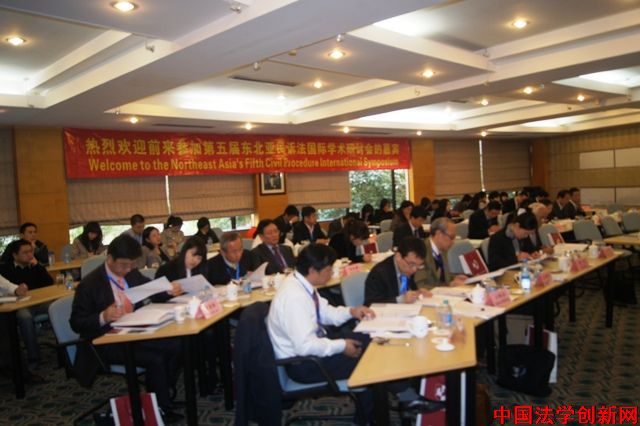 東北亞民訴法國際研討會(huì)在上海交通大學(xué)舉行