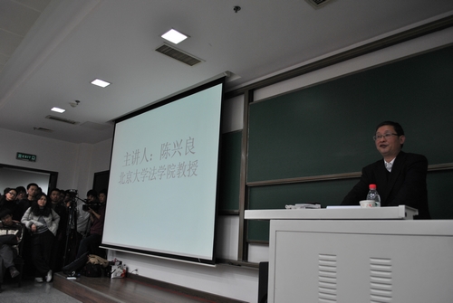 “當(dāng)代刑法思潮論壇”第二場(chǎng)在人大成功舉行