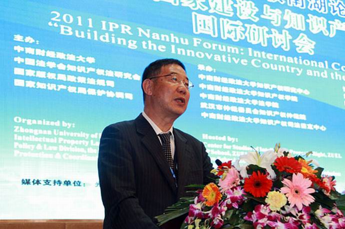 2011年知識產(chǎn)權(quán)“南湖論壇”國際研討會在武漢召開