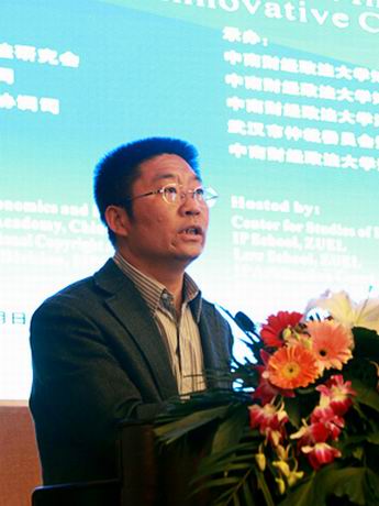 2011年知識產(chǎn)權(quán)“南湖論壇”國際研討會在武漢召開