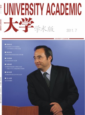 如何在同類大學(xué)中突顯特色