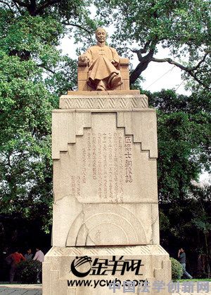 民國法學家之伍廷芳——香港首位華人大律師