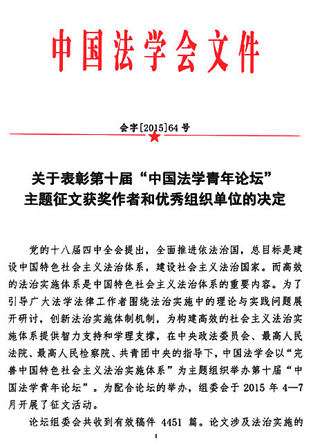 第十屆開幕式實錄