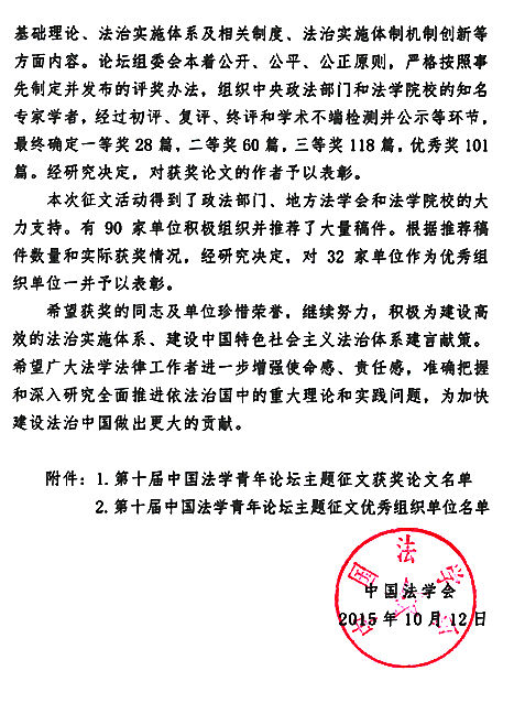 第十屆開幕式實錄