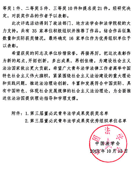 第十屆開幕式實錄