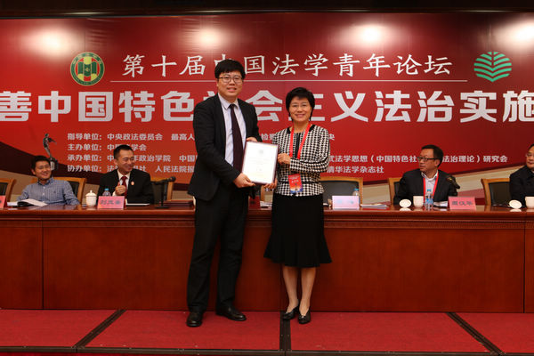 第十屆第二單元實錄