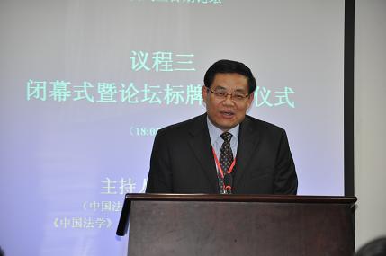 第1期閉幕式暨壇標(biāo)交接儀式現(xiàn)場實(shí)錄