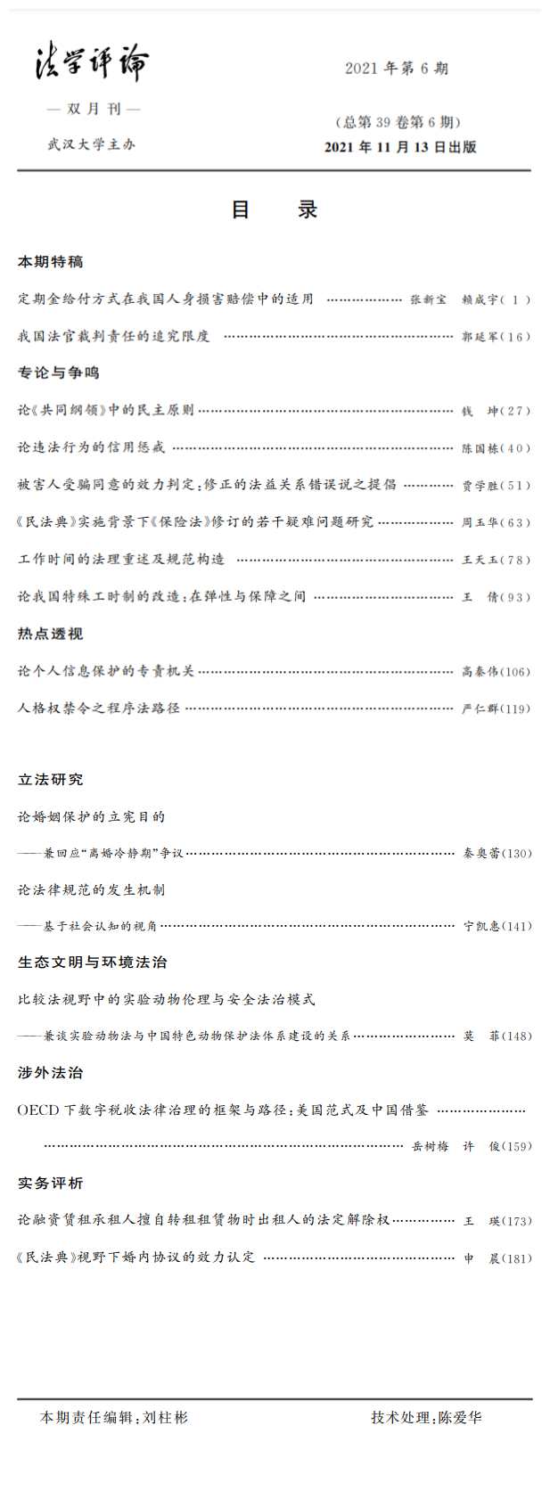 1639483406157445.png W020211118389490474589.png