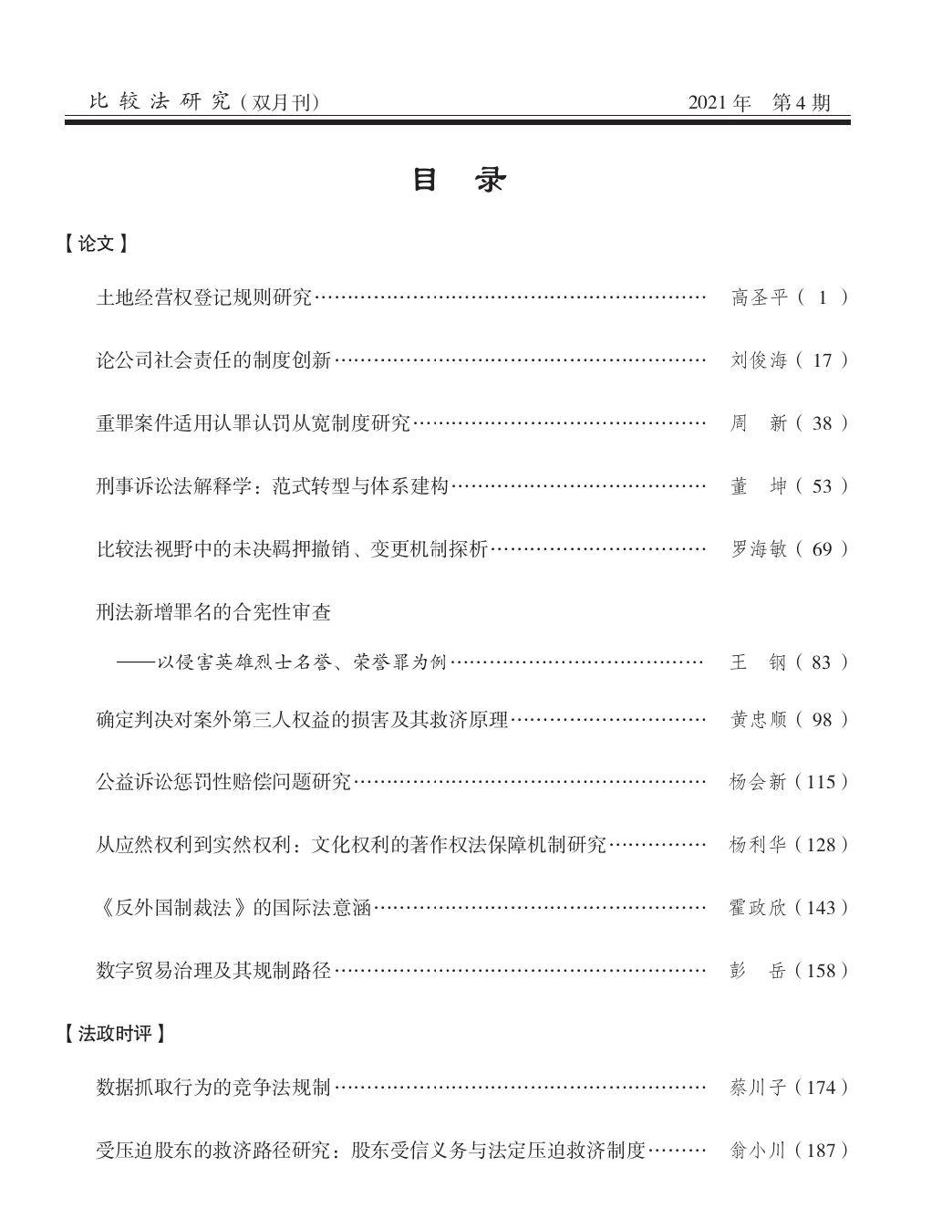 1639484252928194.jpg W020210816582526220157.jpg