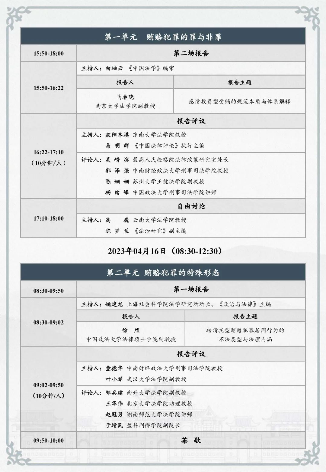 1681715138344650.jpg 641.jpg