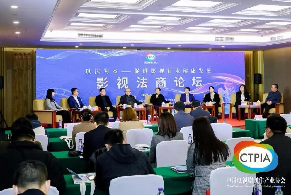 首屆中國(guó)影視法商論壇在北京舉行1 首屆中國(guó)影視法商論壇在北京舉行1