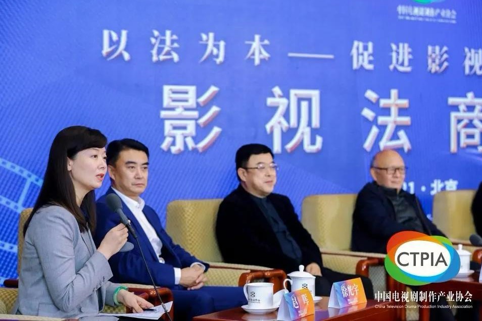 首屆中國(guó)影視法商論壇在北京舉行3 首屆中國(guó)影視法商論壇在北京舉行3