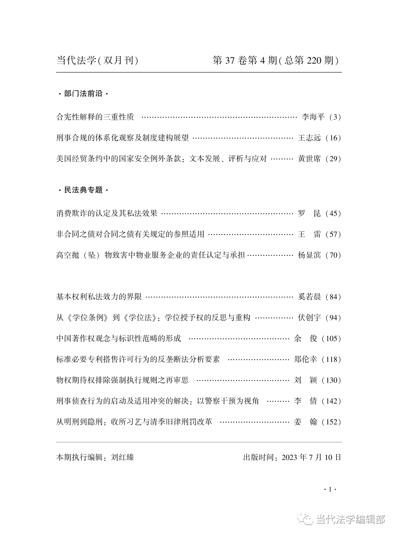 1698898435758394.png image.png