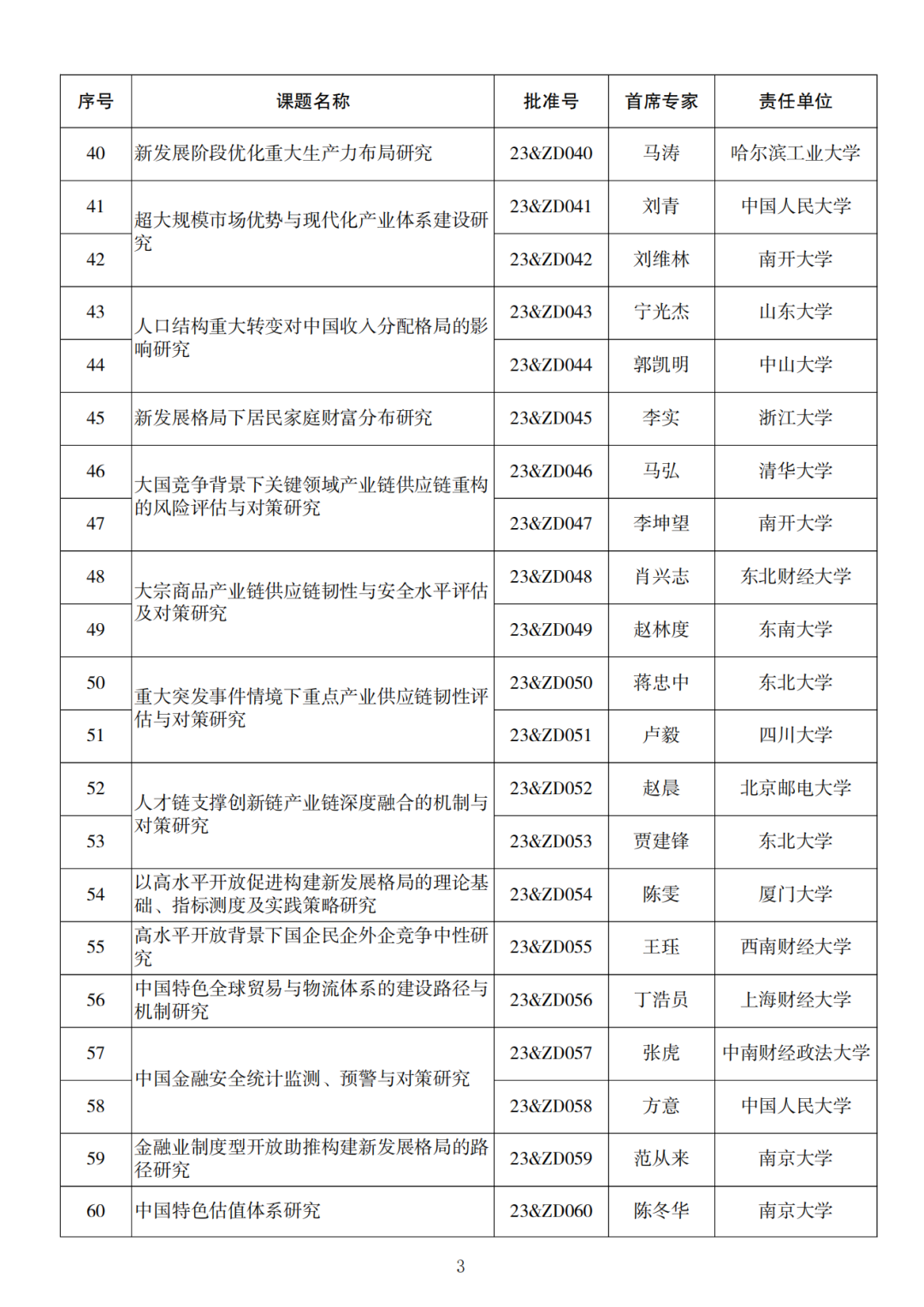 1703825979688670.png 640 (2).png