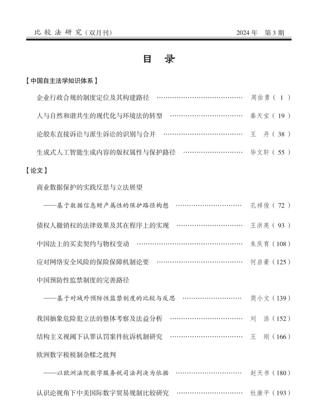 1721024310415409.jpg 6401.jpg