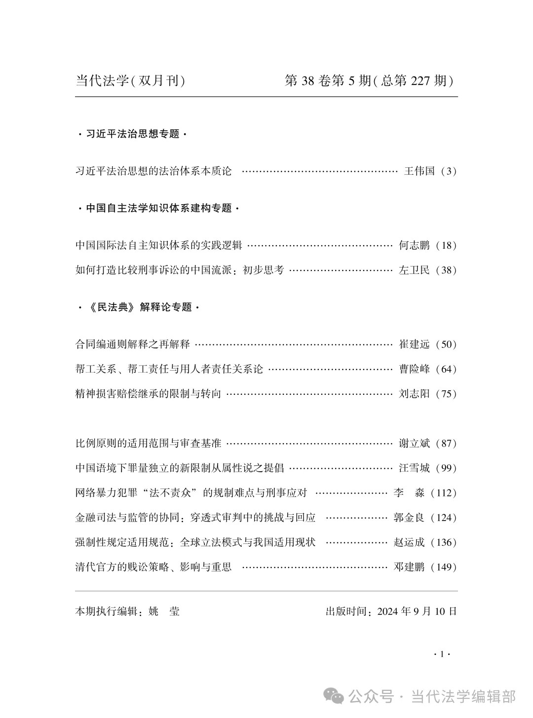 1725593321650753.jpg 011.jpg